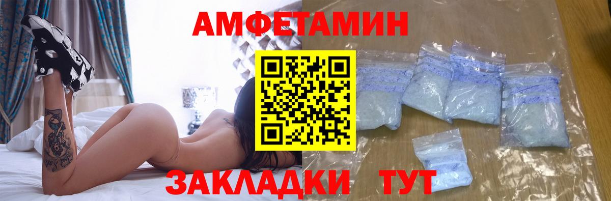 Троицк  Amphetamine  Вход с VPN  АМФЕТАМИН Premium 