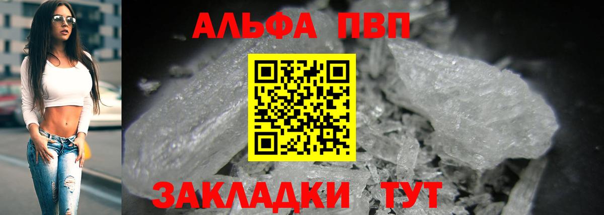 APVP Crystall Троицк
