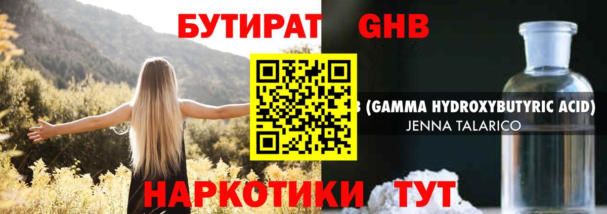 Троицк  Бутират BDO  Вход с VPN 