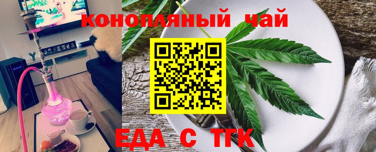 Троицк  Печенье с ТГК конопля  Вход с VPN 