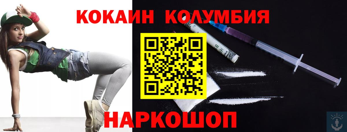 Троицк  Кокаин Fish Scale  Вход с VPN 