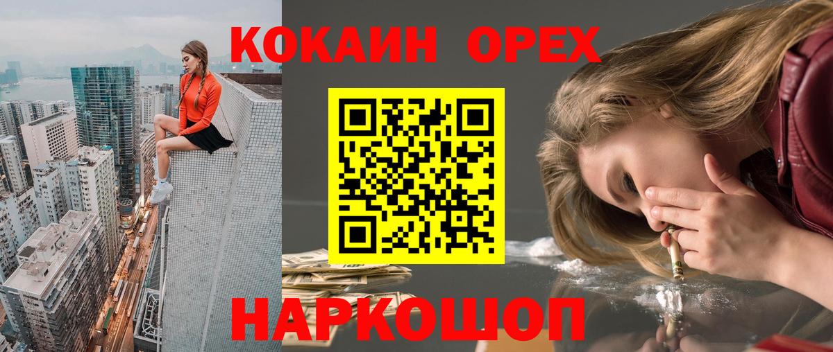 Cocaine 99% Троицк