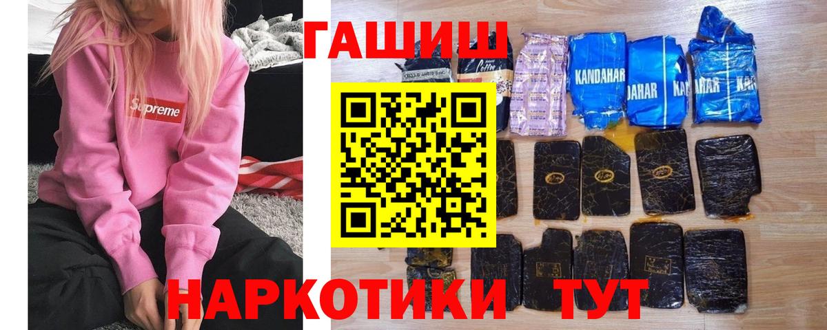 Гашиш VHQ  Вход с VPN  Троицк  Гашиш Cannabis 