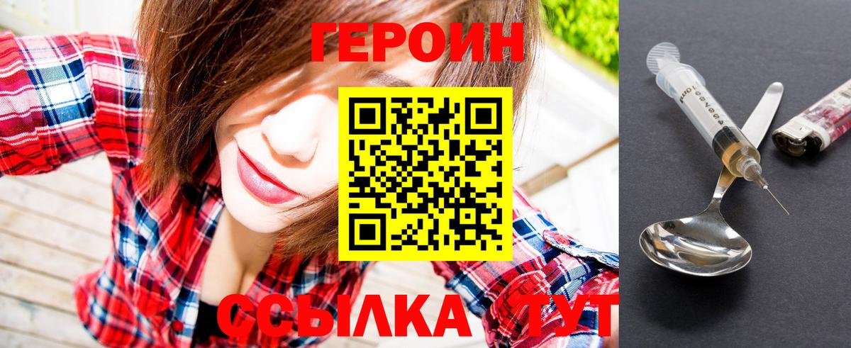 Троицк  Героин гречка  Вход с VPN 