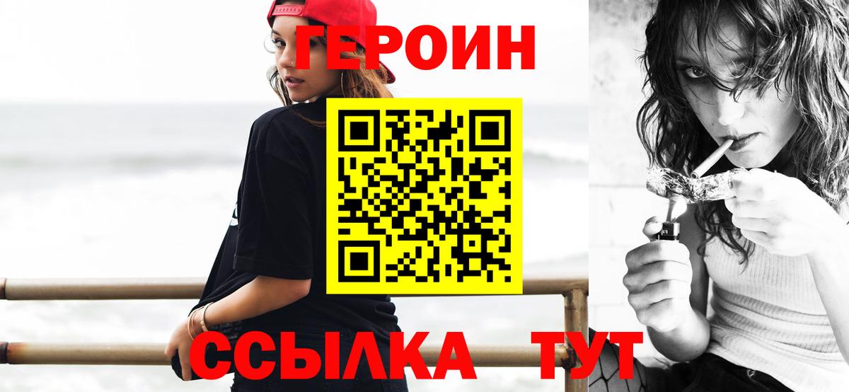 ГЕРОИН гречка Троицк