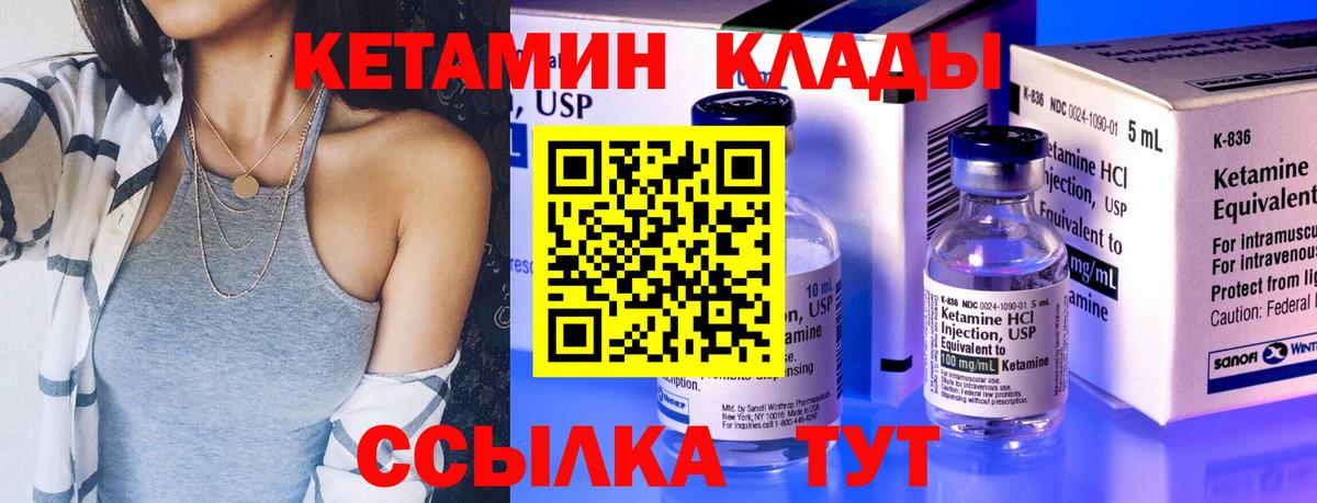 Кетамин VHQ  Вход с VPN  Кетамин ketamine  Троицк 