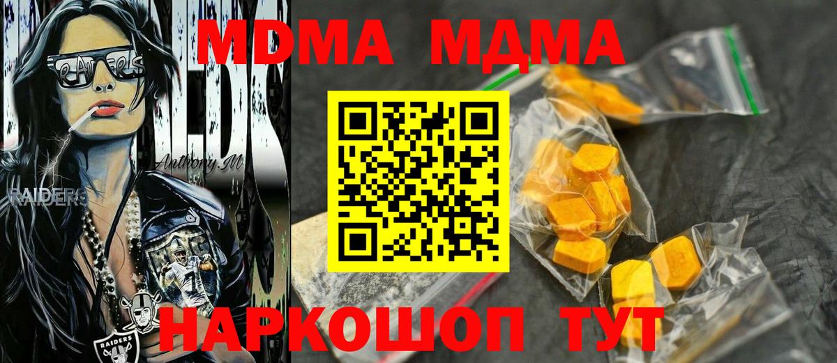 Троицк  МДМА crystal  MDMA  Вход с VPN 