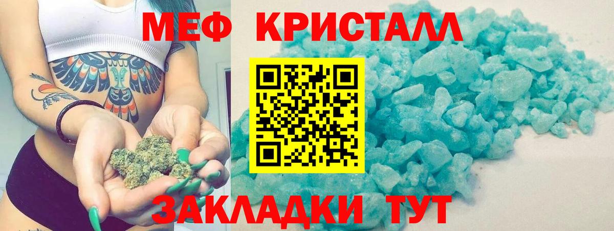 Троицк  Меф  купить наркотик  Мефедрон mephedrone  Вход с VPN 