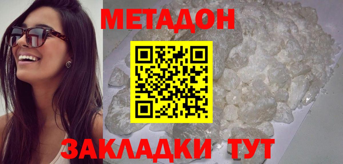 Троицк  hydra рабочий сайт  Вход с VPN  МЕТАДОН VHQ 