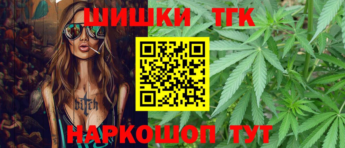 Конопля индика  Шишки марихуана марихуана  Троицк  Канабис AK-47  Вход с VPN 